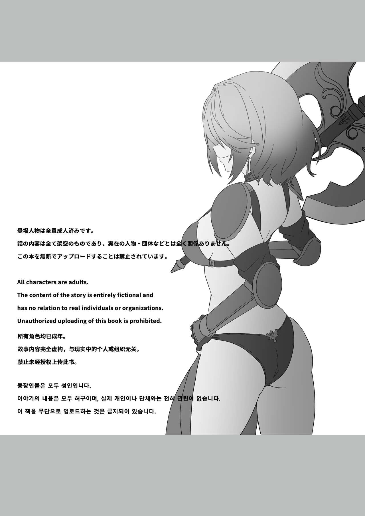 Isekai kara Tensei shita Ore wa Yami no Chikara de Yuusha Party ni Fukushuu suru -Onna Senshi Hen- page 2 full