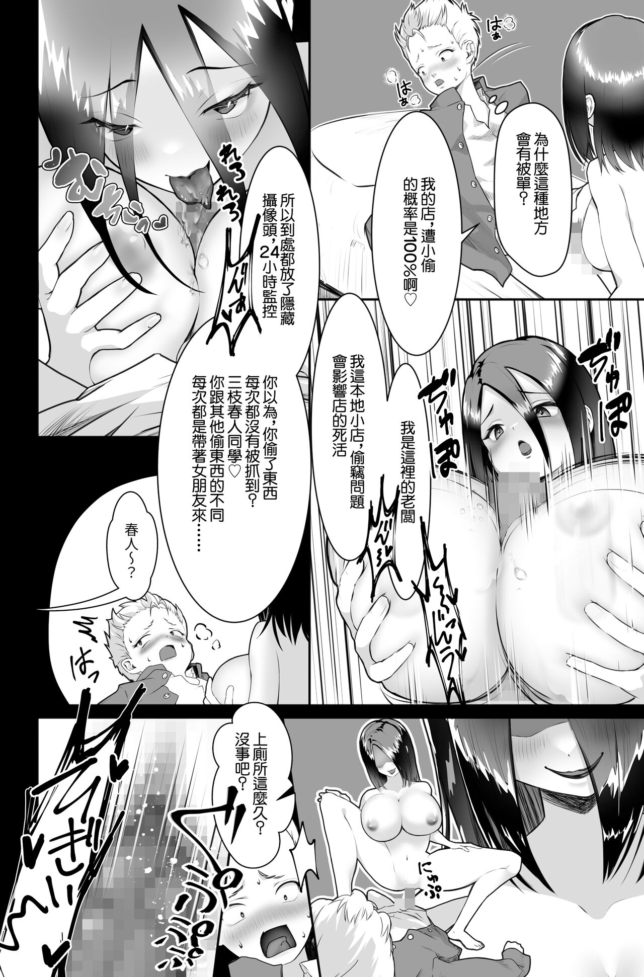 万引きヤンキー寝取られ搾られ page 10 full