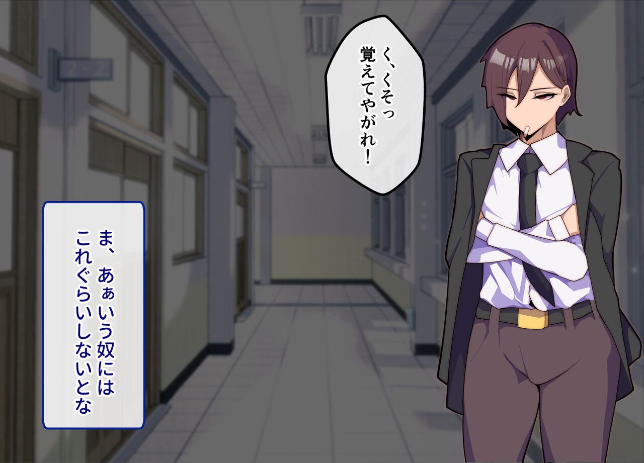 Female Ochibu! ~ Everything is reversed!? Reverse Netorare for high school girls! page 10 full