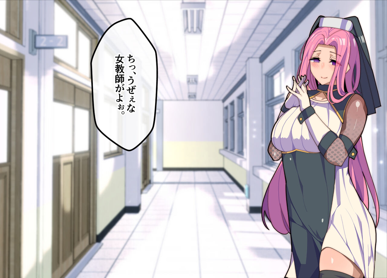 Female Ochibu! ~ Everything is reversed!? Reverse Netorare for high school girls! page 2 full