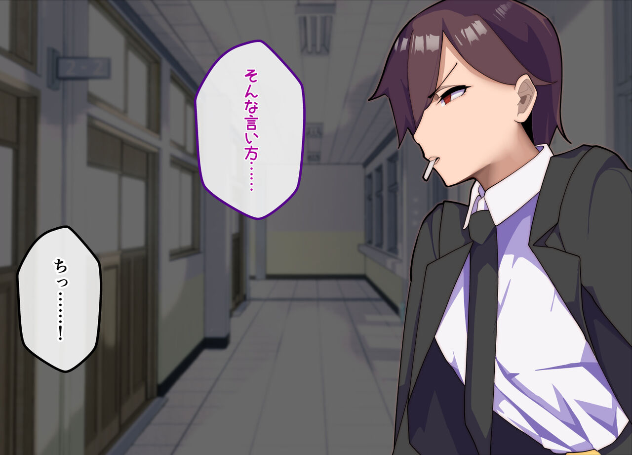 Female Ochibu! ~ Everything is reversed!? Reverse Netorare for high school girls! page 3 full