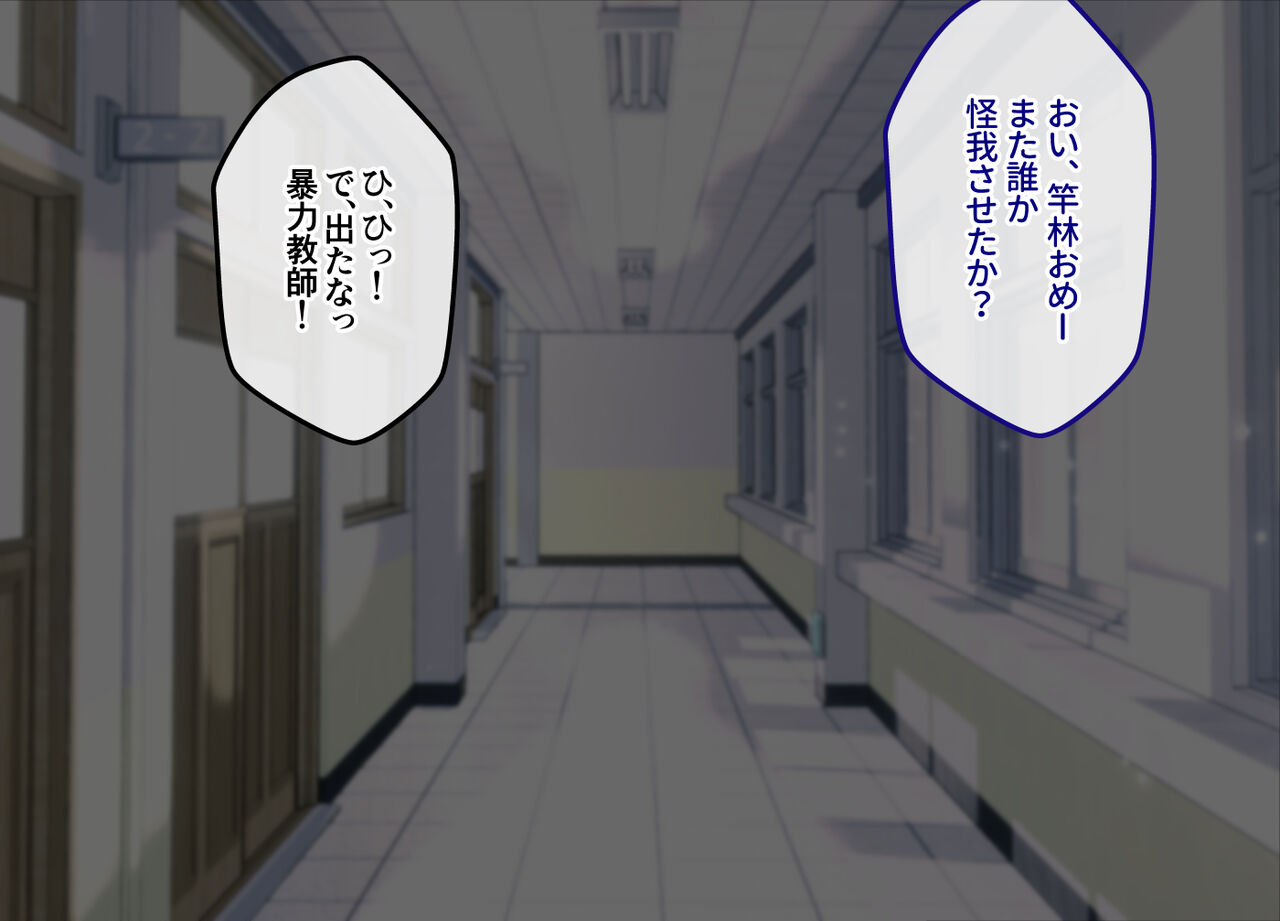 Female Ochibu! ~ Everything is reversed!? Reverse Netorare for high school girls! page 4 full