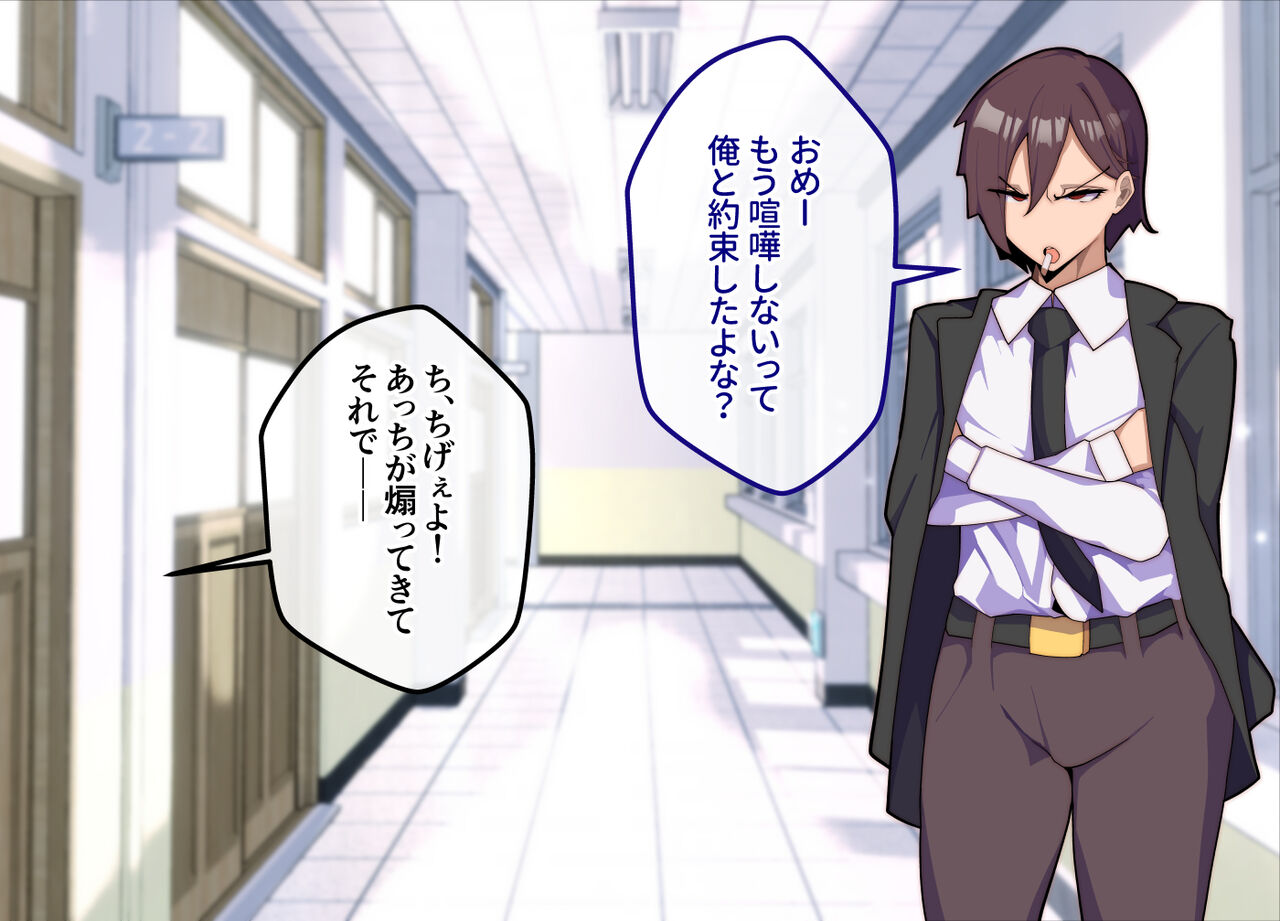 Female Ochibu! ~ Everything is reversed!? Reverse Netorare for high school girls! page 5 full