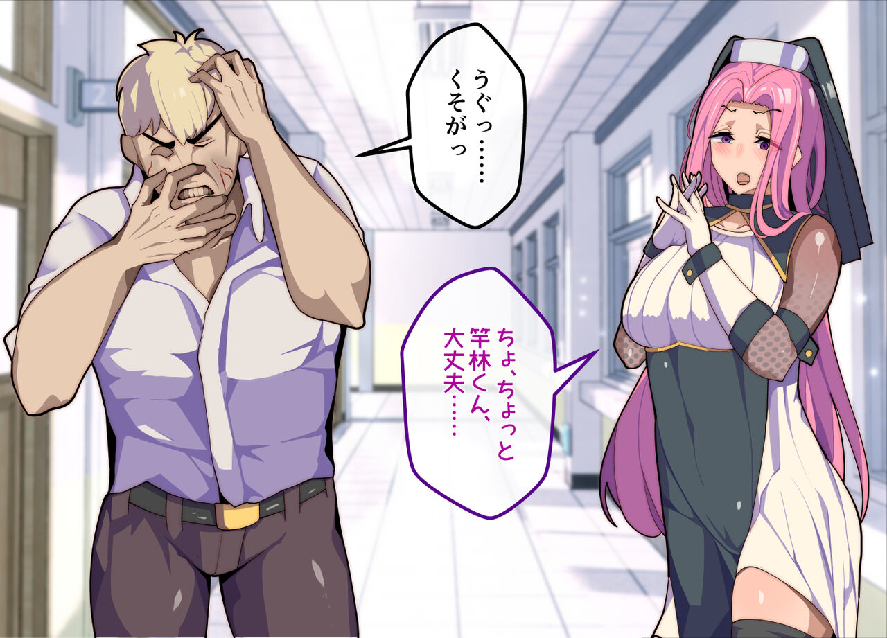 Female Ochibu! ~ Everything is reversed!? Reverse Netorare for high school girls! page 8 full