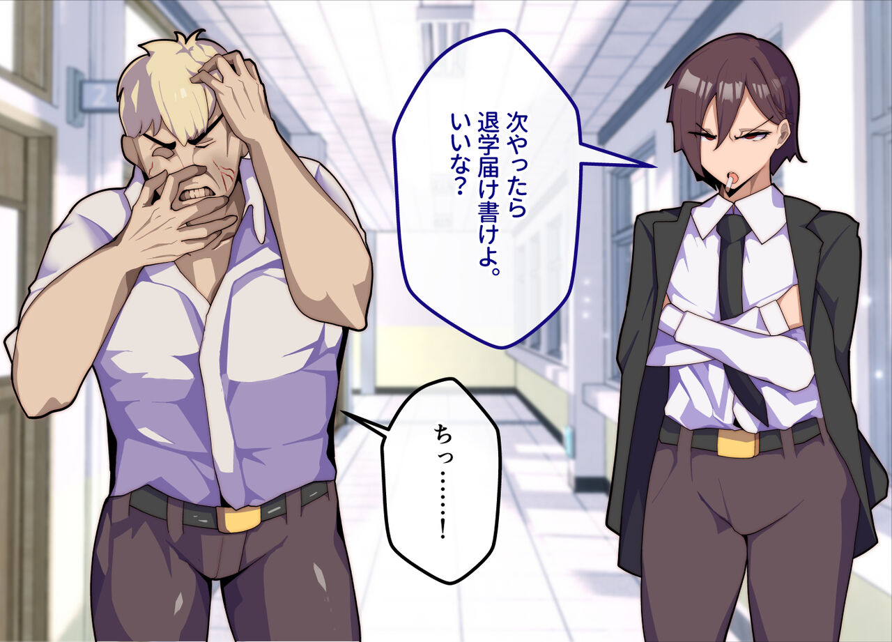 Female Ochibu! ~ Everything is reversed!? Reverse Netorare for high school girls! page 9 full