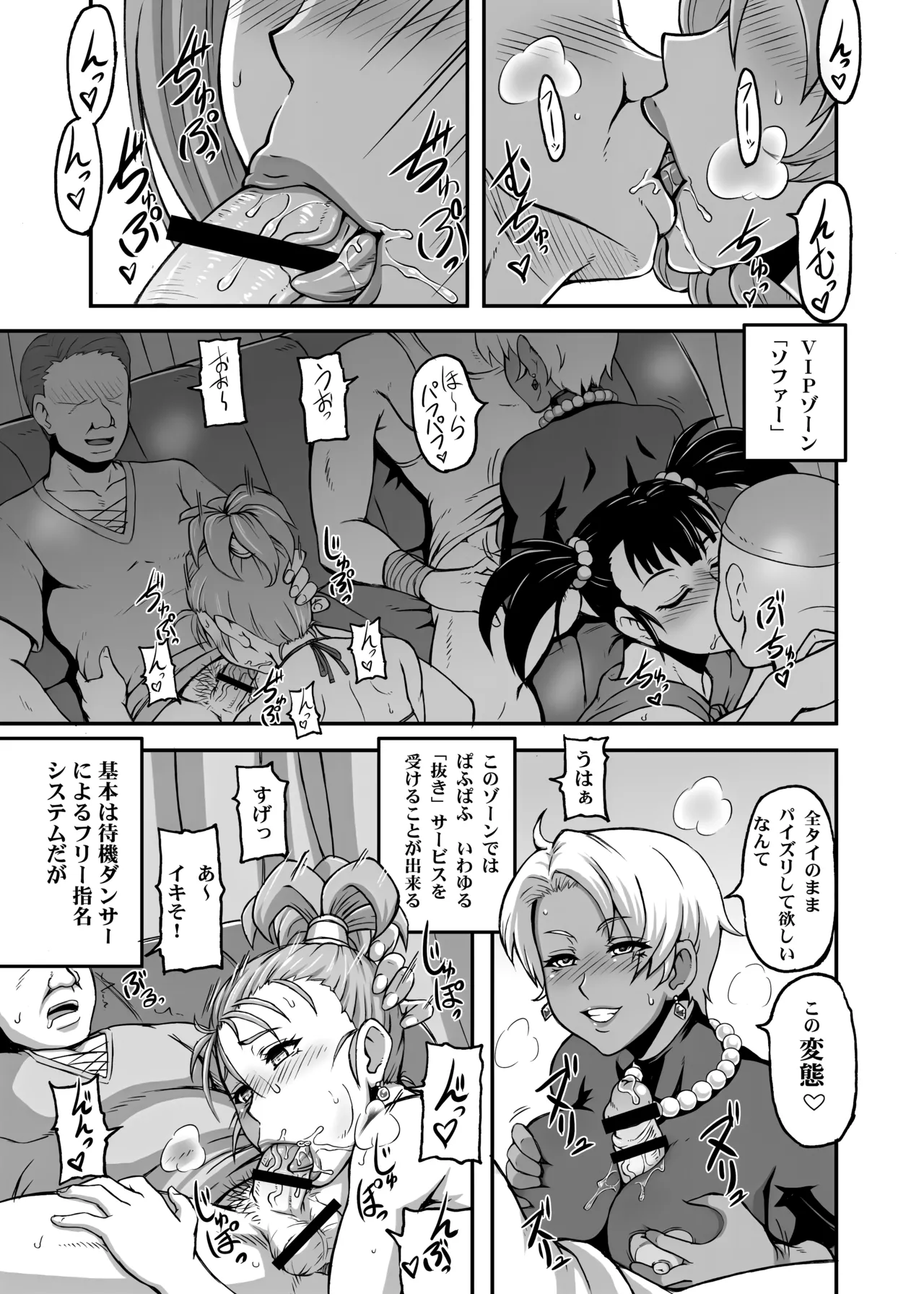 Dragon Queen's page 6 full