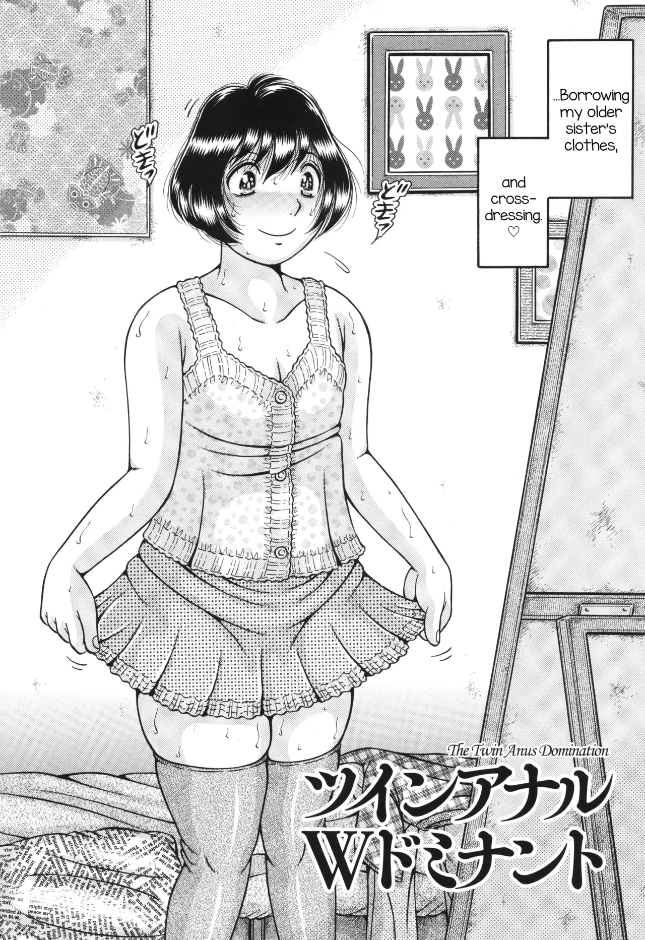 The Twin Anus Domination page 2 full