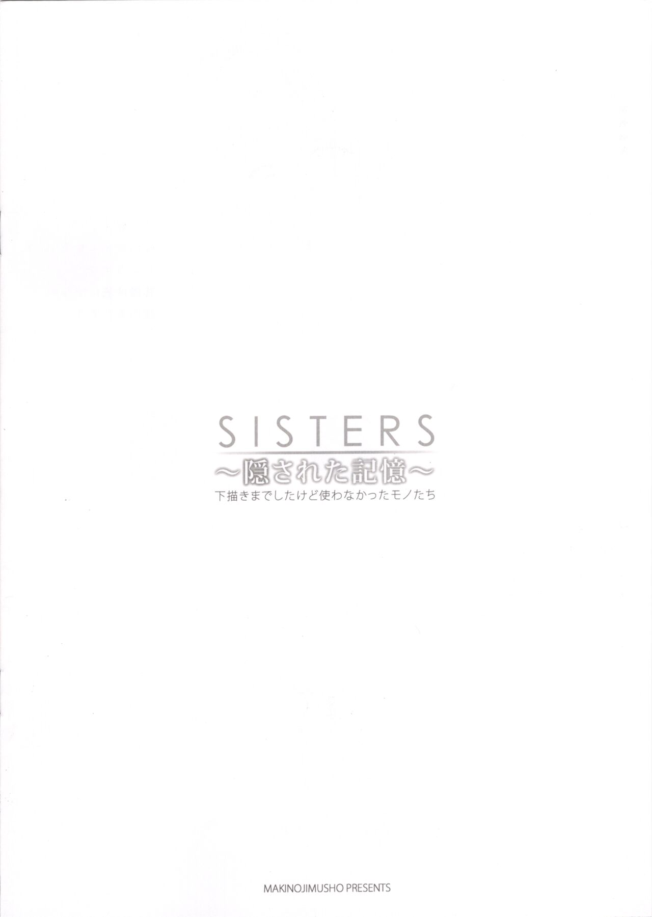 SISTERS ~Kakusareta Kioku ~ Kaijou gentei hon - Shitagaki made shita kedo tsukawanakatta mono-tachi page 8 full