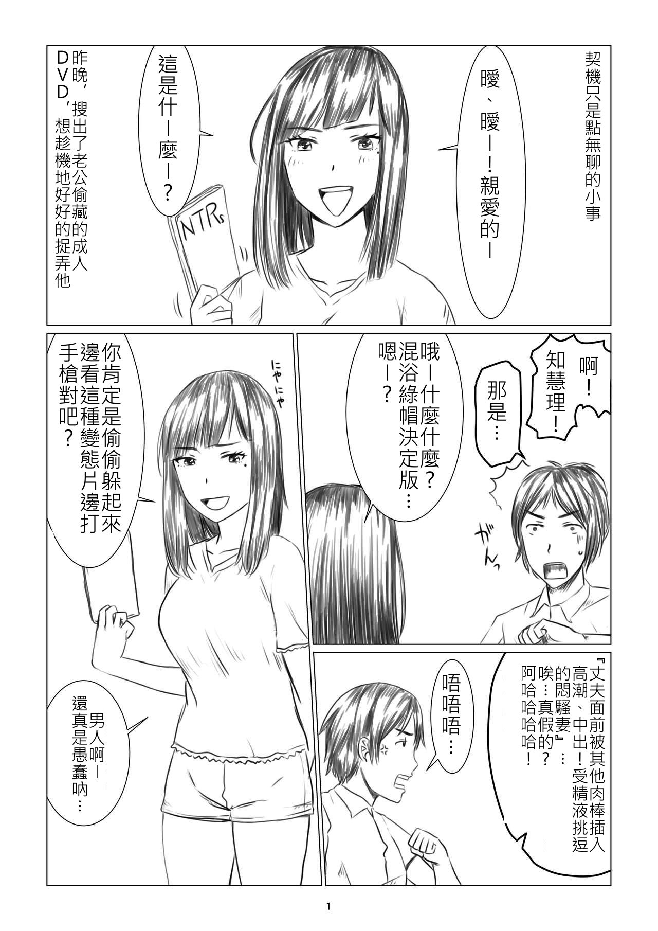 Jigoku no Nyanko Chieri-san wa Makerarenai! Netorase Konyoku Onsen page 3 full