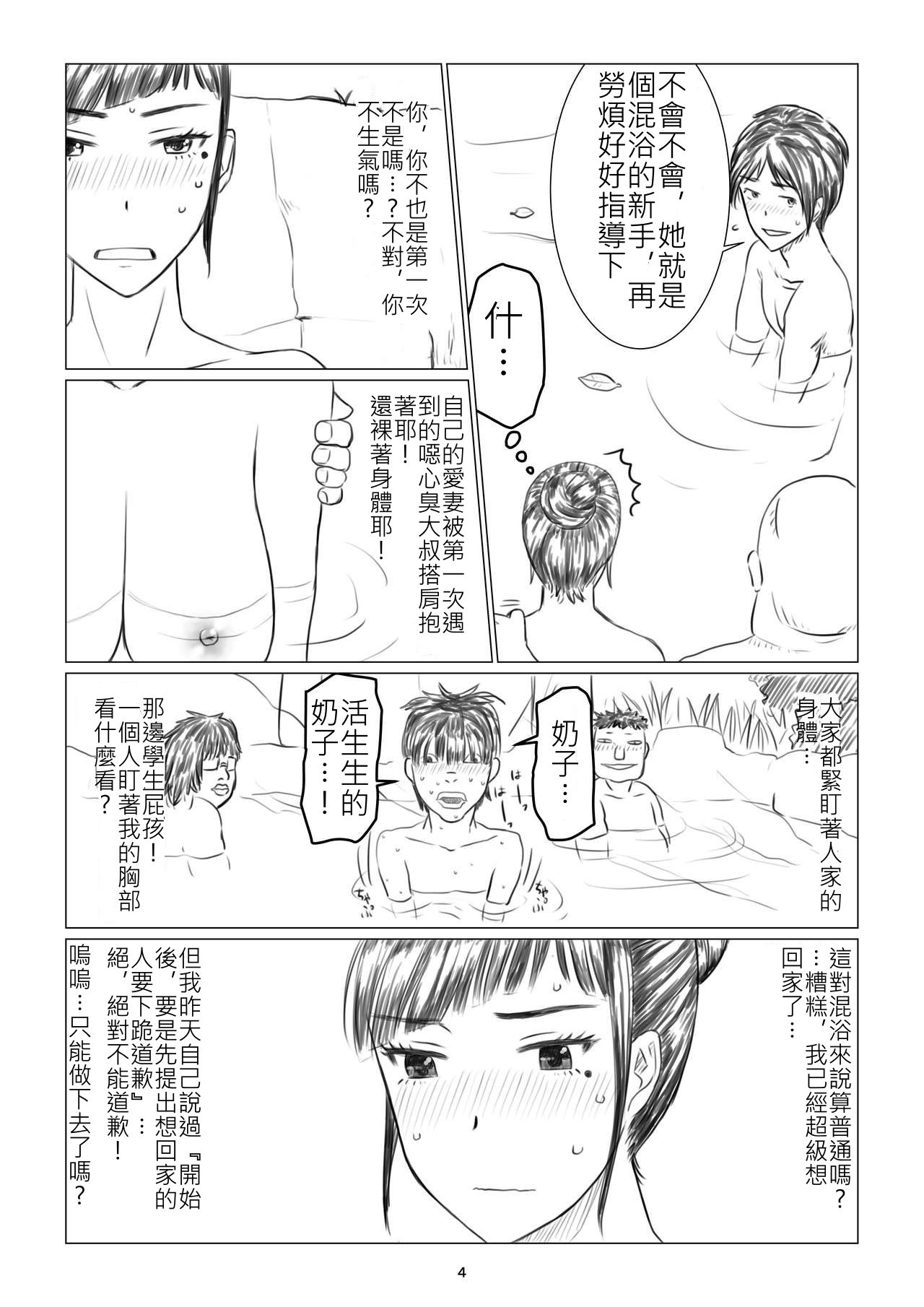 Jigoku no Nyanko Chieri-san wa Makerarenai! Netorase Konyoku Onsen page 6 full