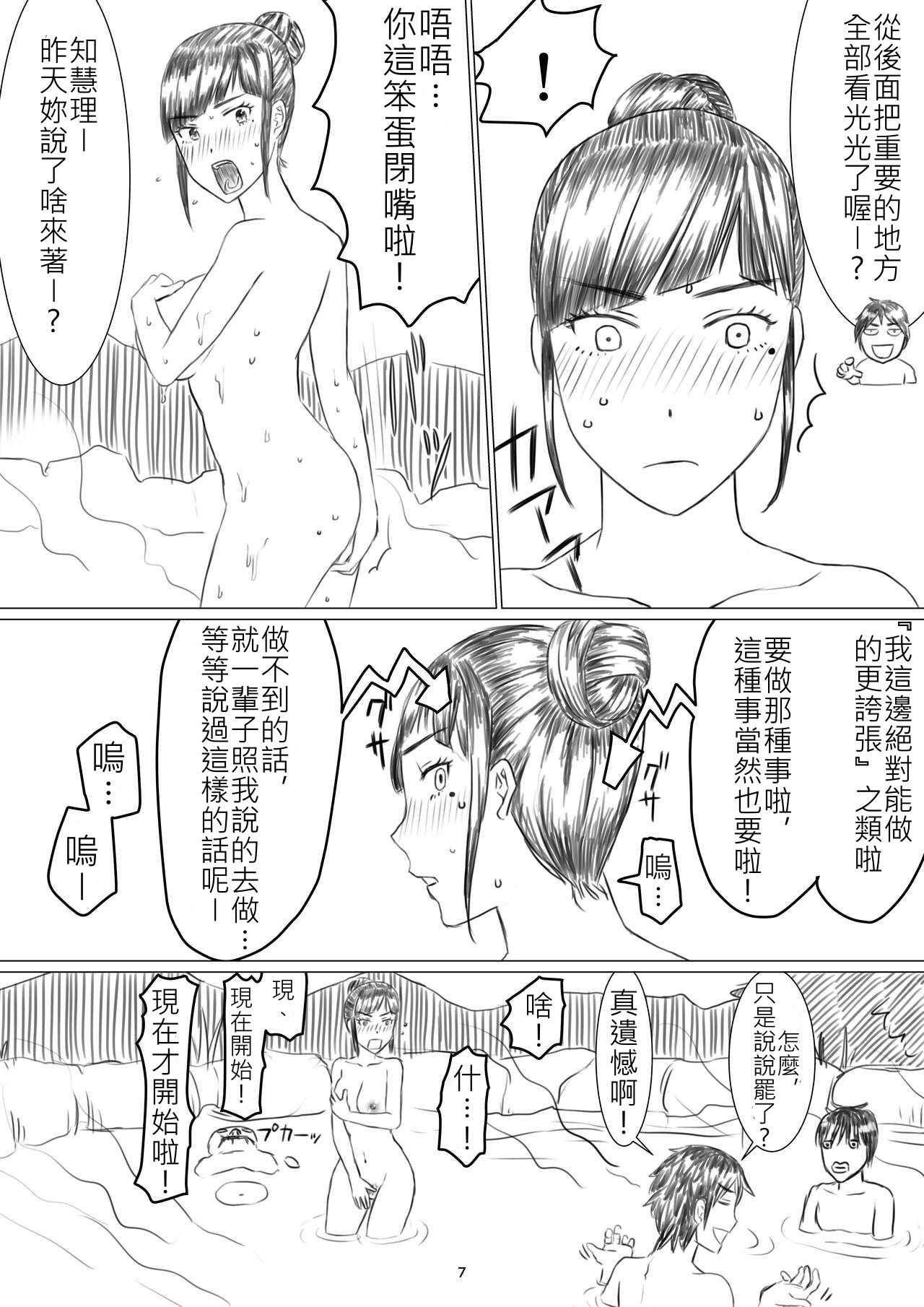 Jigoku no Nyanko Chieri-san wa Makerarenai! Netorase Konyoku Onsen page 9 full