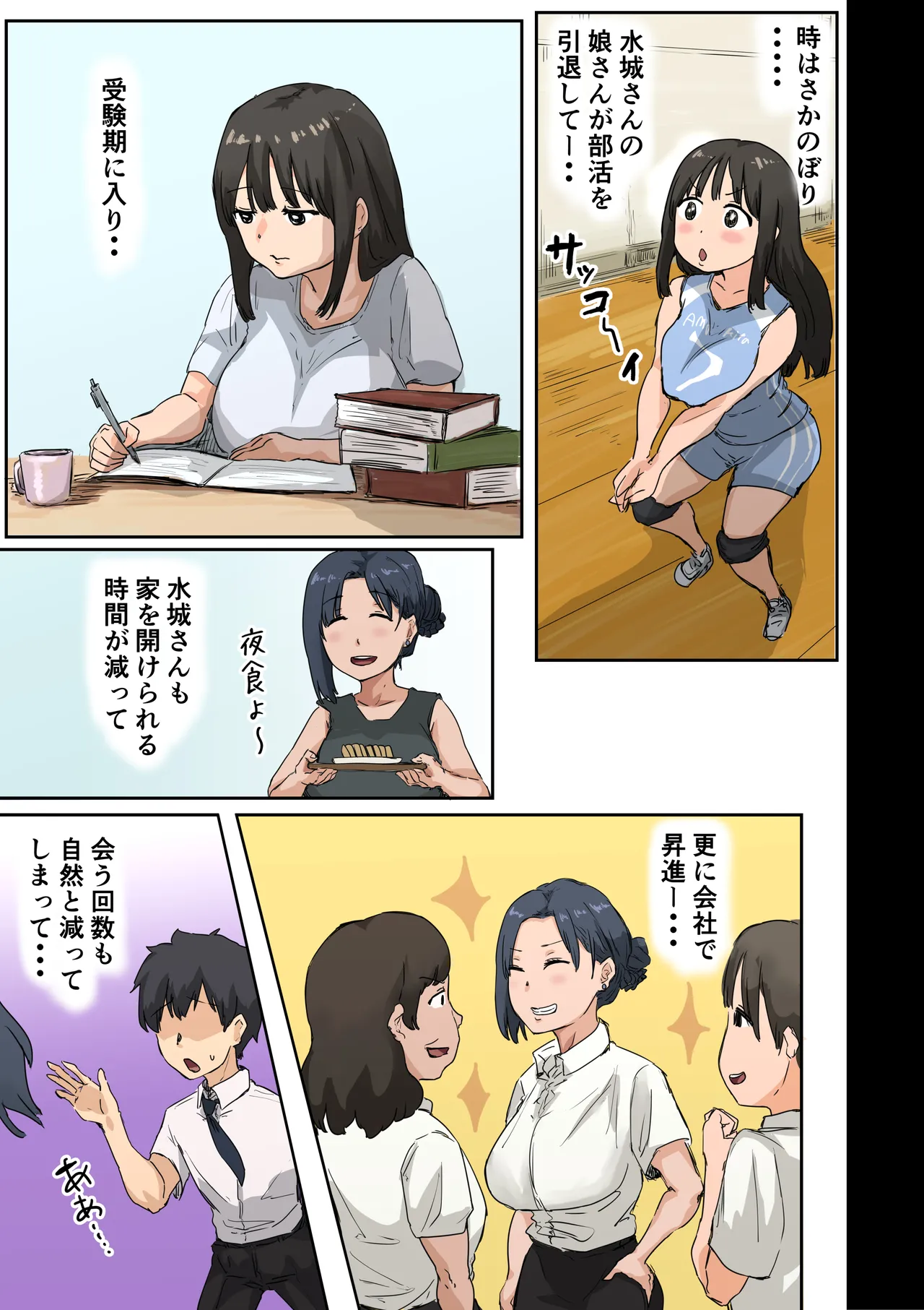 Kaisha no Madonna to Lucky Reta Hanashi 4 〜 Hame Tori Ecchihen 〜 page 8 full