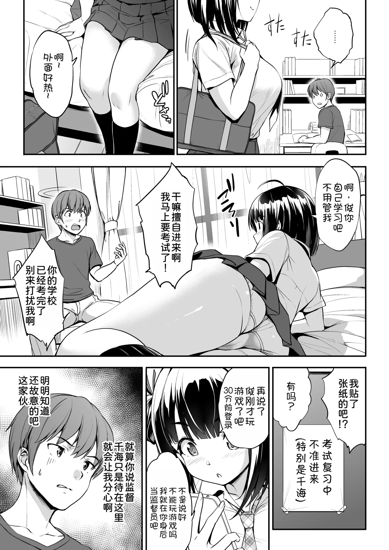 Chinamix! page 7 full