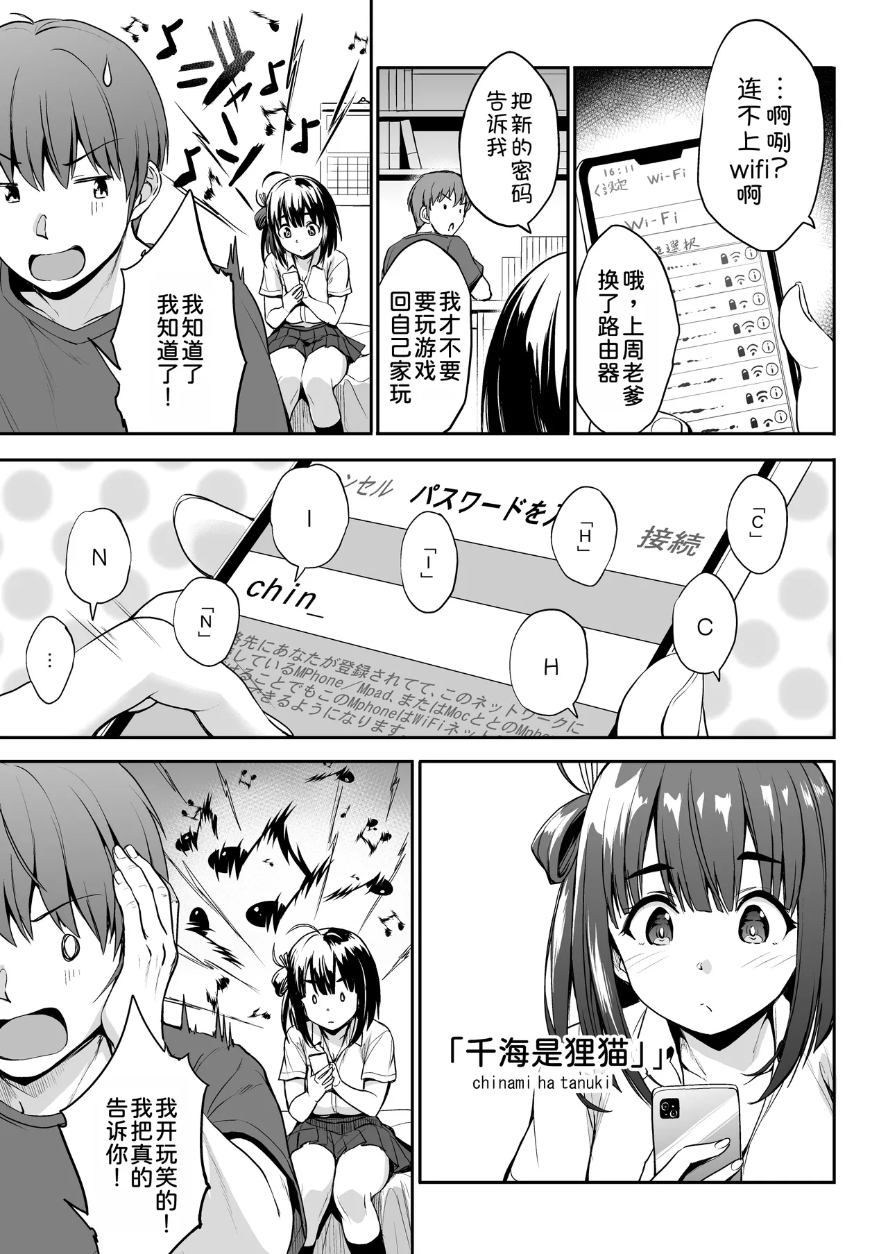 Chinamix! page 9 full