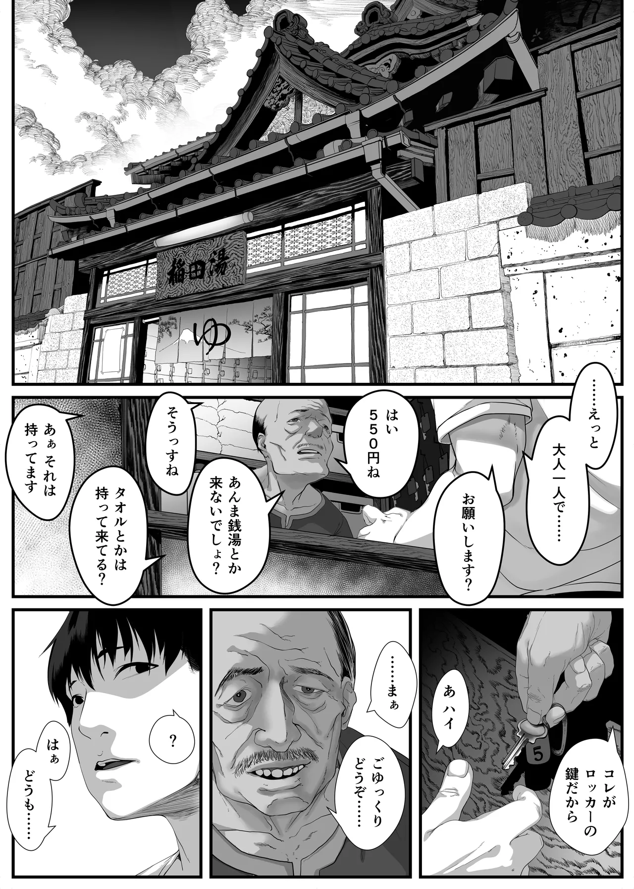 Apparently, there's an awesome dad who takes his daughter to the men's bath. page 5 full