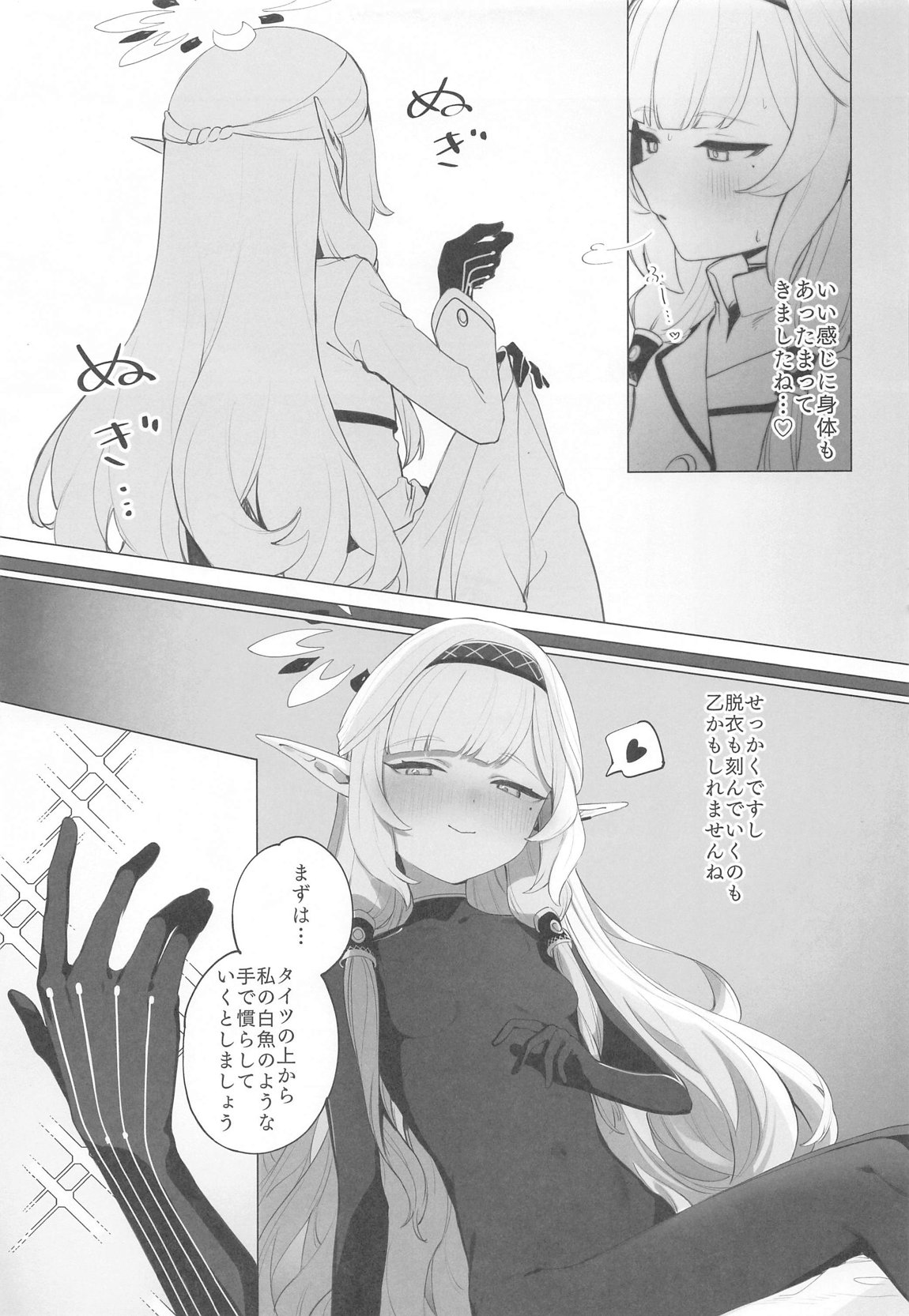 WISDOM LIBIDO EXPLOSION page 10 full