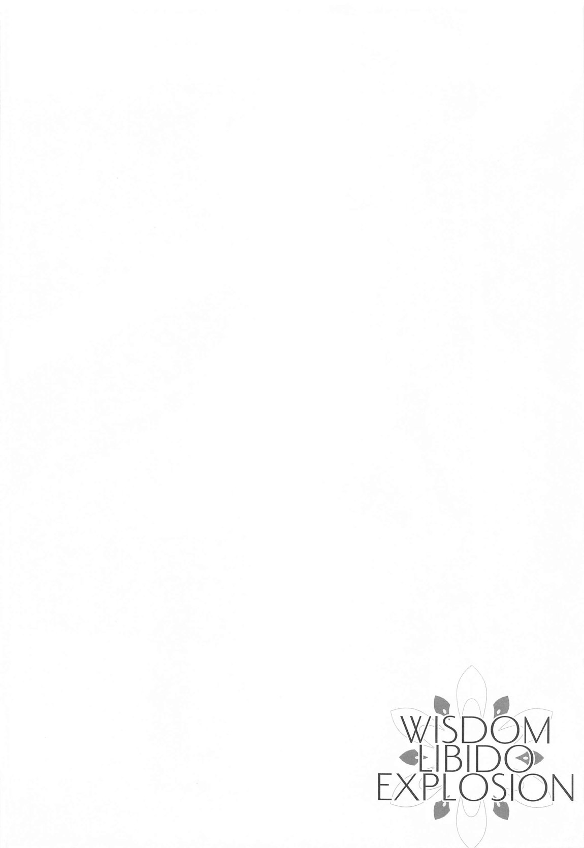 WISDOM LIBIDO EXPLOSION page 3 full