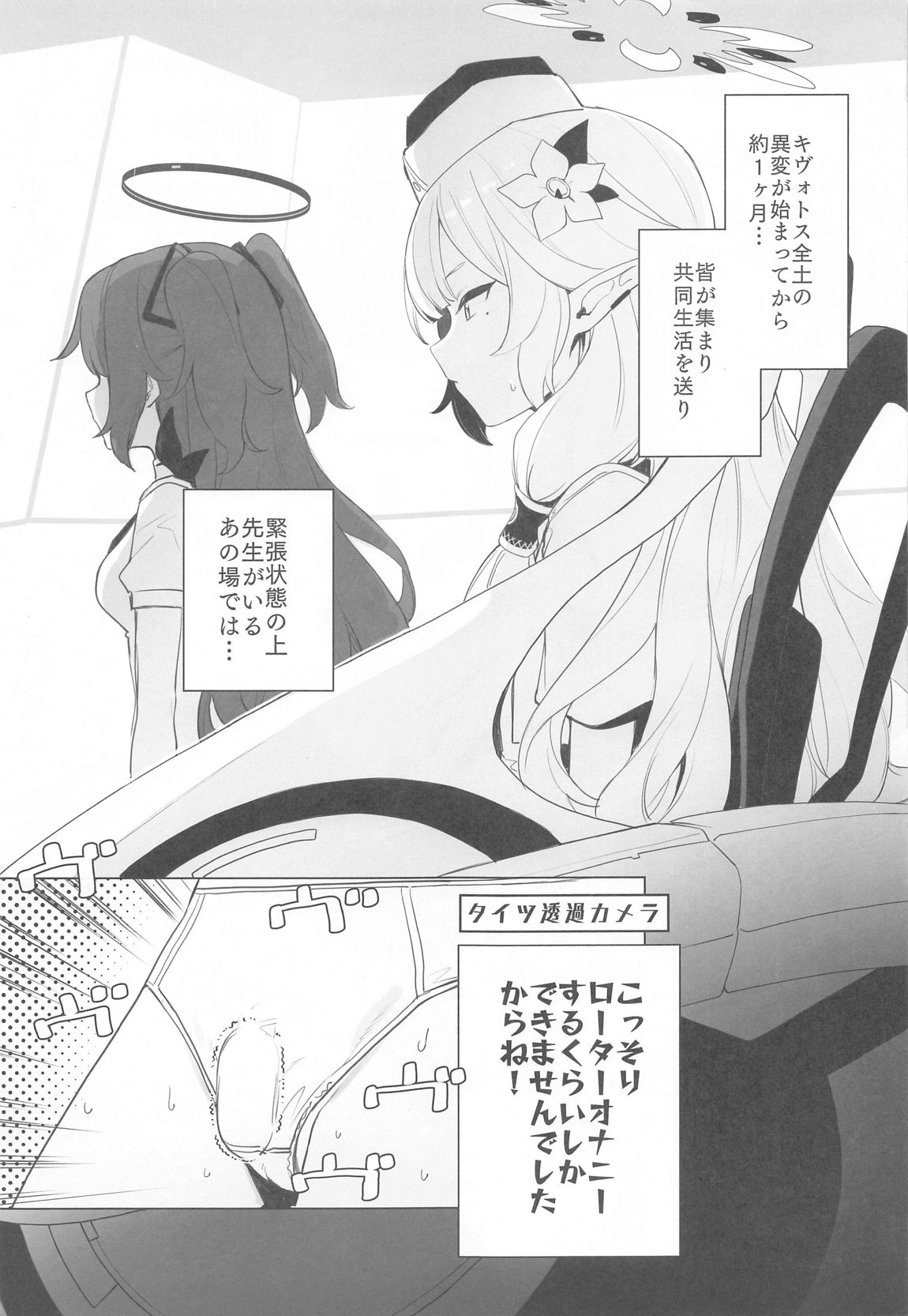 WISDOM LIBIDO EXPLOSION page 6 full