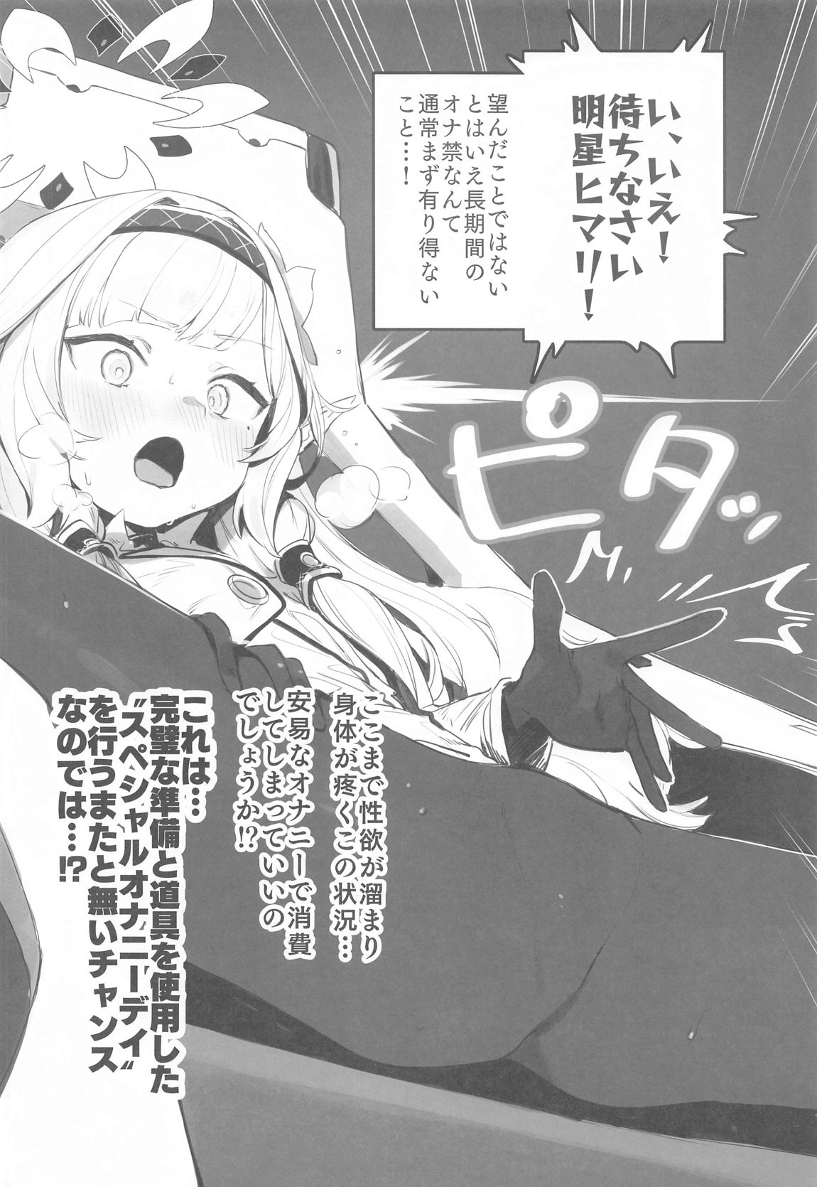 WISDOM LIBIDO EXPLOSION page 7 full