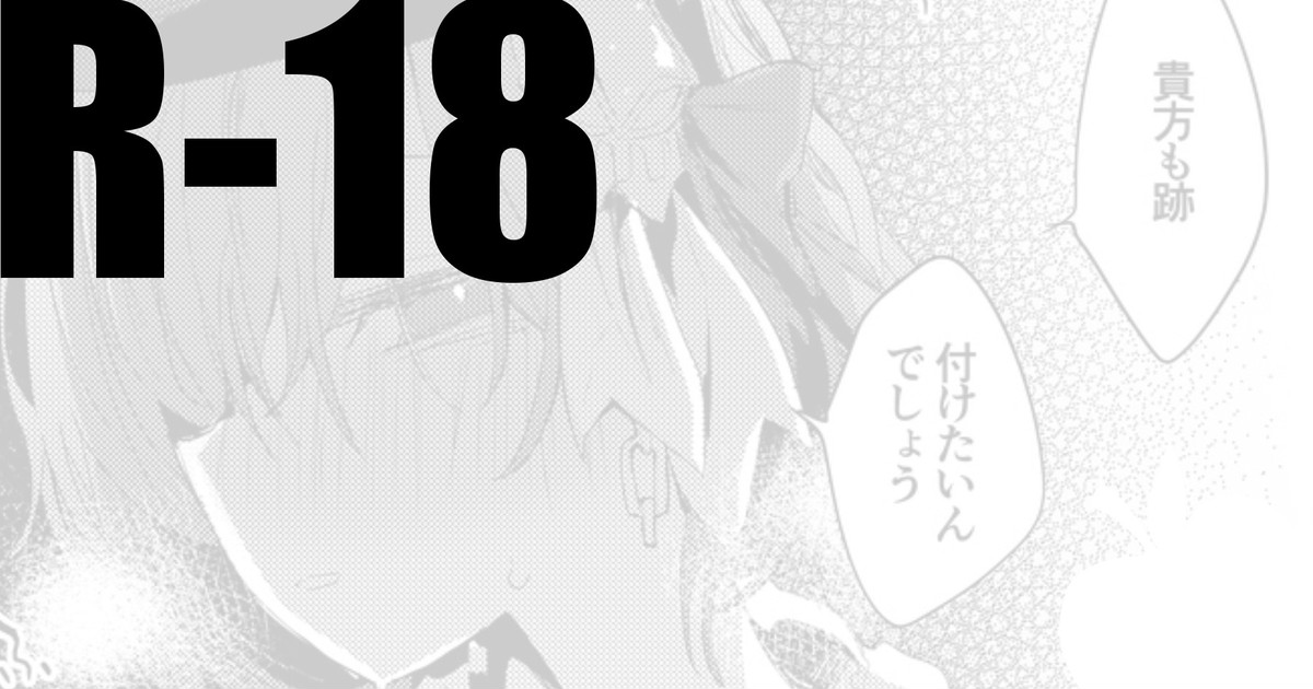 円香は噛みつき噛みつかれたい page 1 full