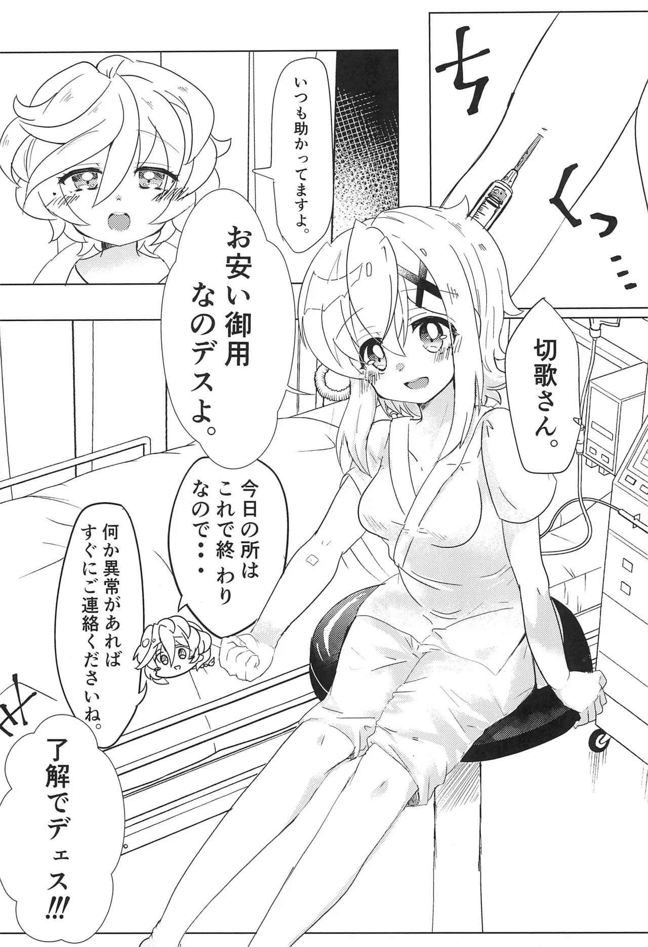 Haechatta Kiri-chan to Shira-chan ga Osesse suru Hon page 3 full
