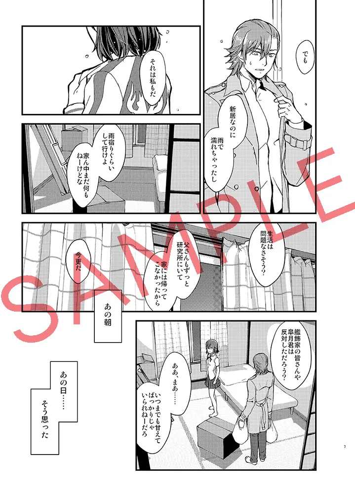 Arushu no Nigenteki na Soukoku suru Ishiki Kekka to Shite no page 3 full