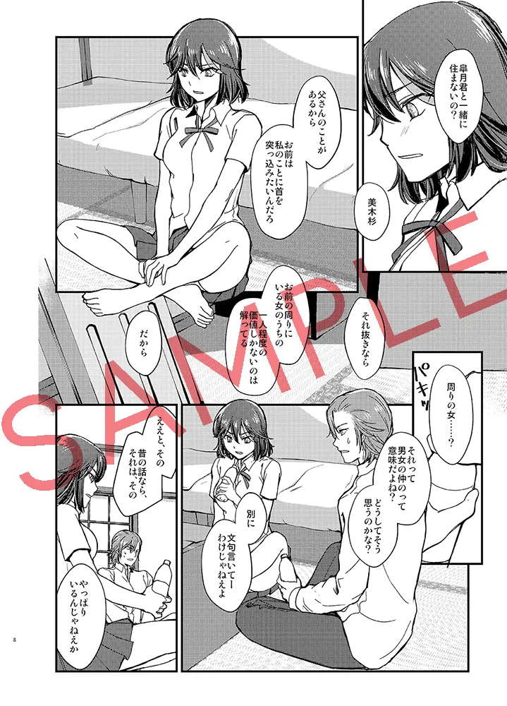 Arushu no Nigenteki na Soukoku suru Ishiki Kekka to Shite no page 4 full