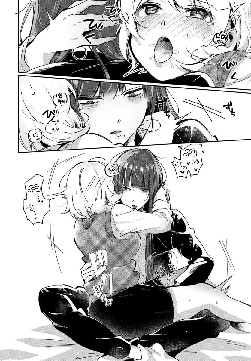 Lilies Complex 百合情结 第5话 page 10 full