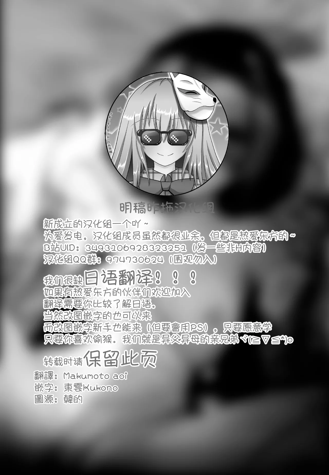 Shikata no Nai Ko desu nee  to Iinagara Iresasete Kureru Satori Onee-chan |「真拿你這孩子沒辦法呢」言不由衷請求我插入的傲嬌古明地哦捏醬 page 3 full