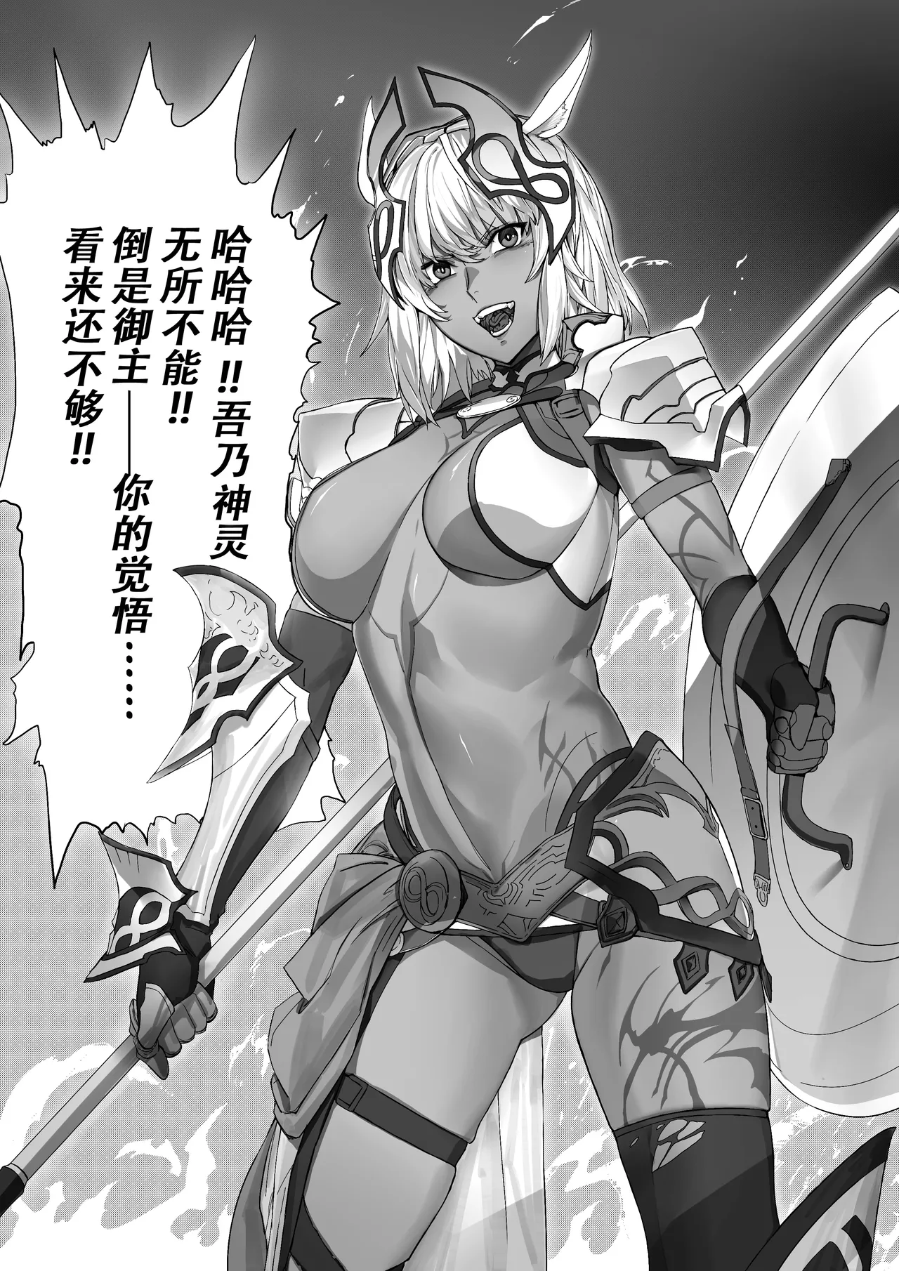《后街神灵》 page 2 full