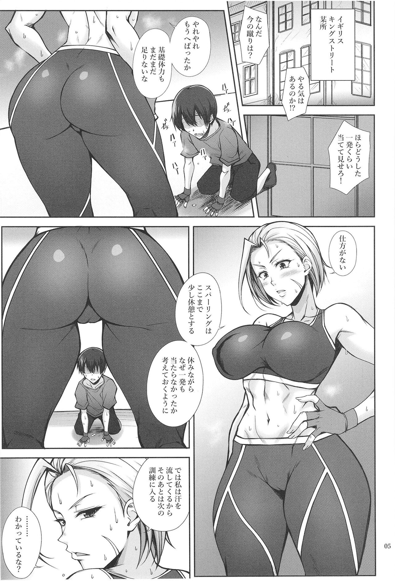 Nekoppoi Shishou wa Neko ga Suki - A Master like a cat loves kitty page 5 full