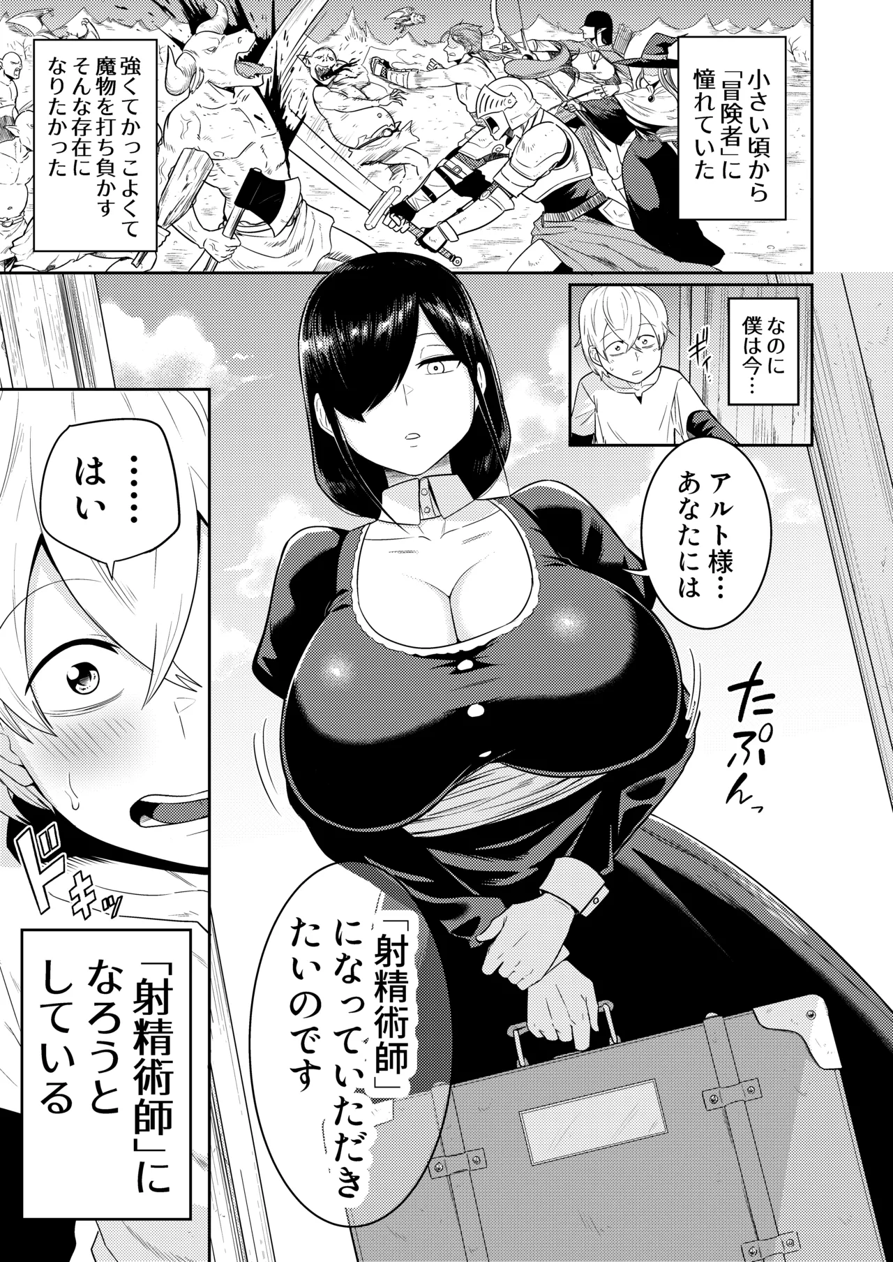 Shaseijutsushi to Shoufu no Hanashi page 4 full