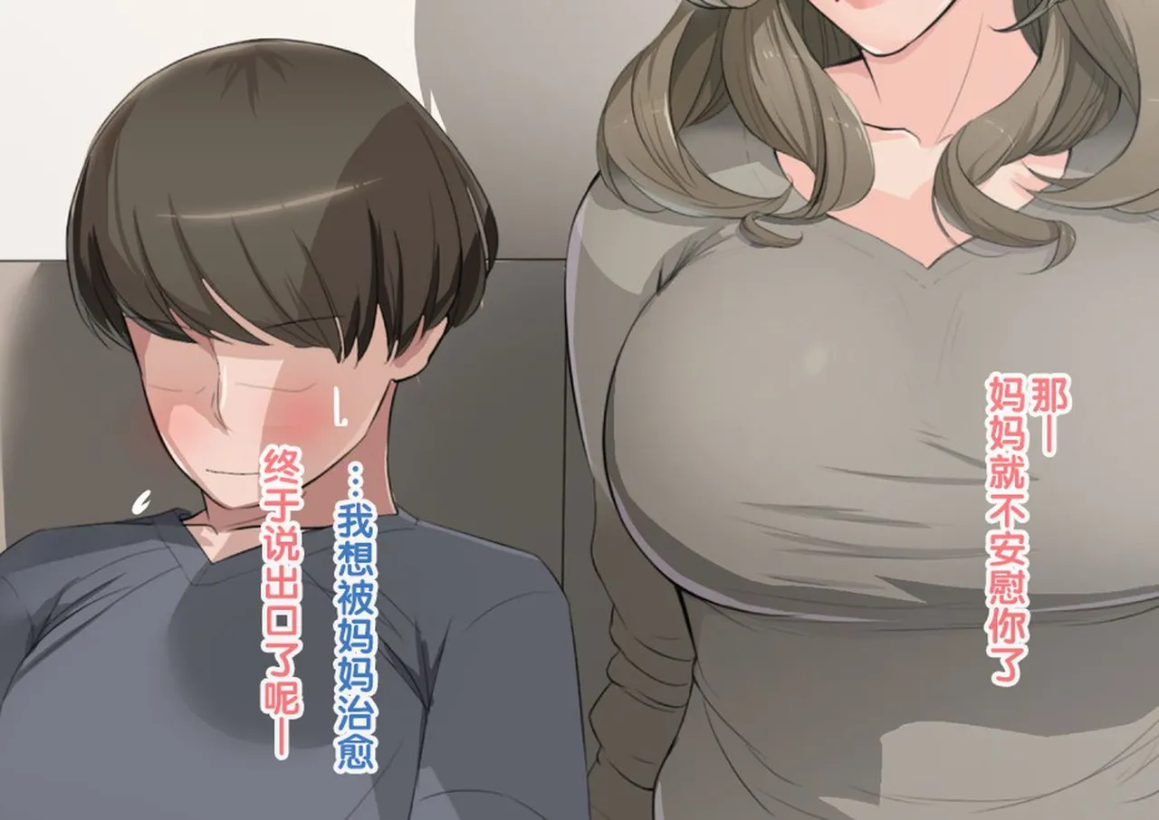Son's penis excited by his busty mother's vagina ejaculates continuously page 9 full
