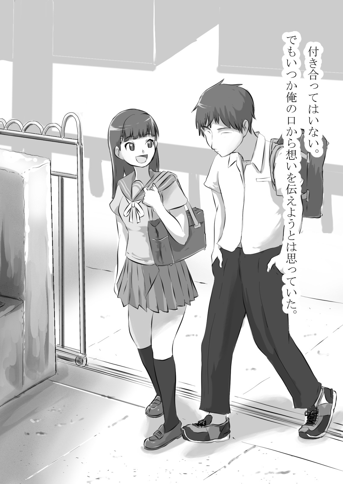 幼馴染が中年用務員とイチャラブ関係になるのをひたすら傍観していた話 page 3 full