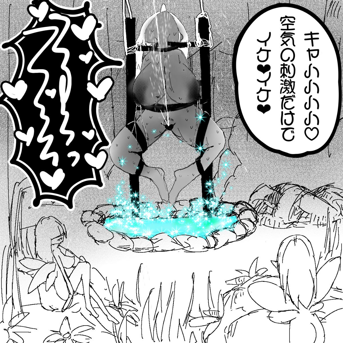 妖精の泉へようこそ！2 page 1 full