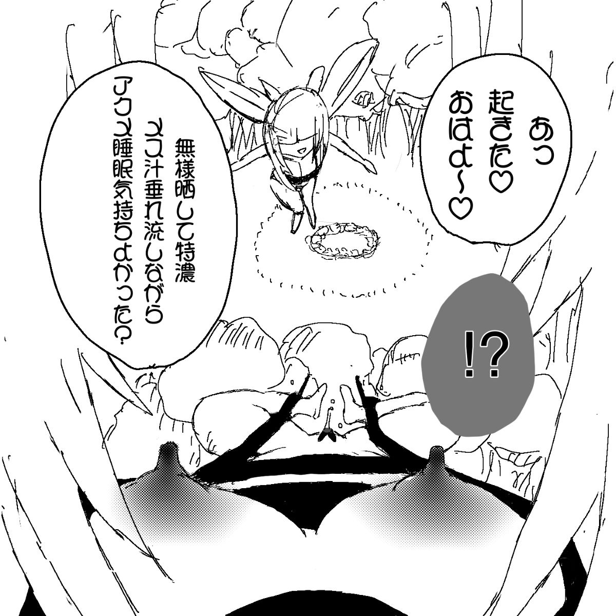 妖精の泉へようこそ！2 page 3 full