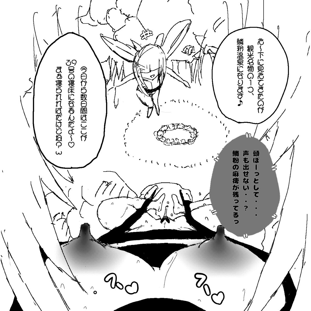 妖精の泉へようこそ！2 page 4 full