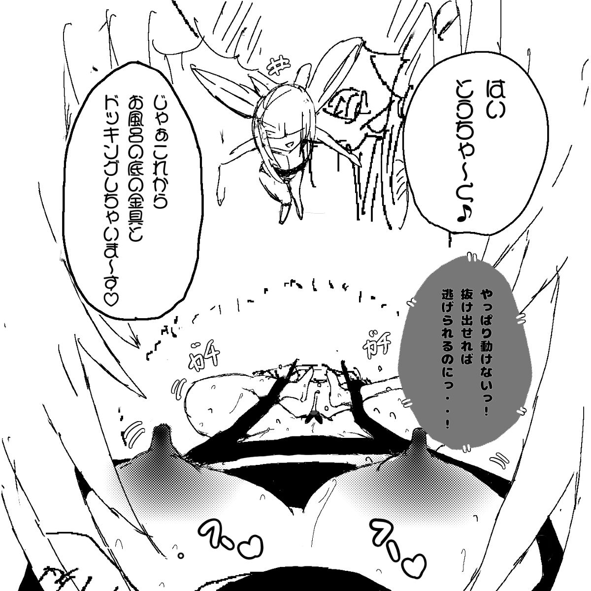 妖精の泉へようこそ！2 page 5 full