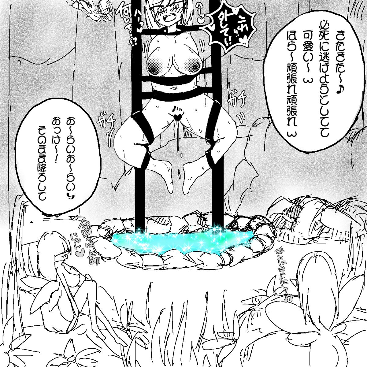 妖精の泉へようこそ！2 page 6 full