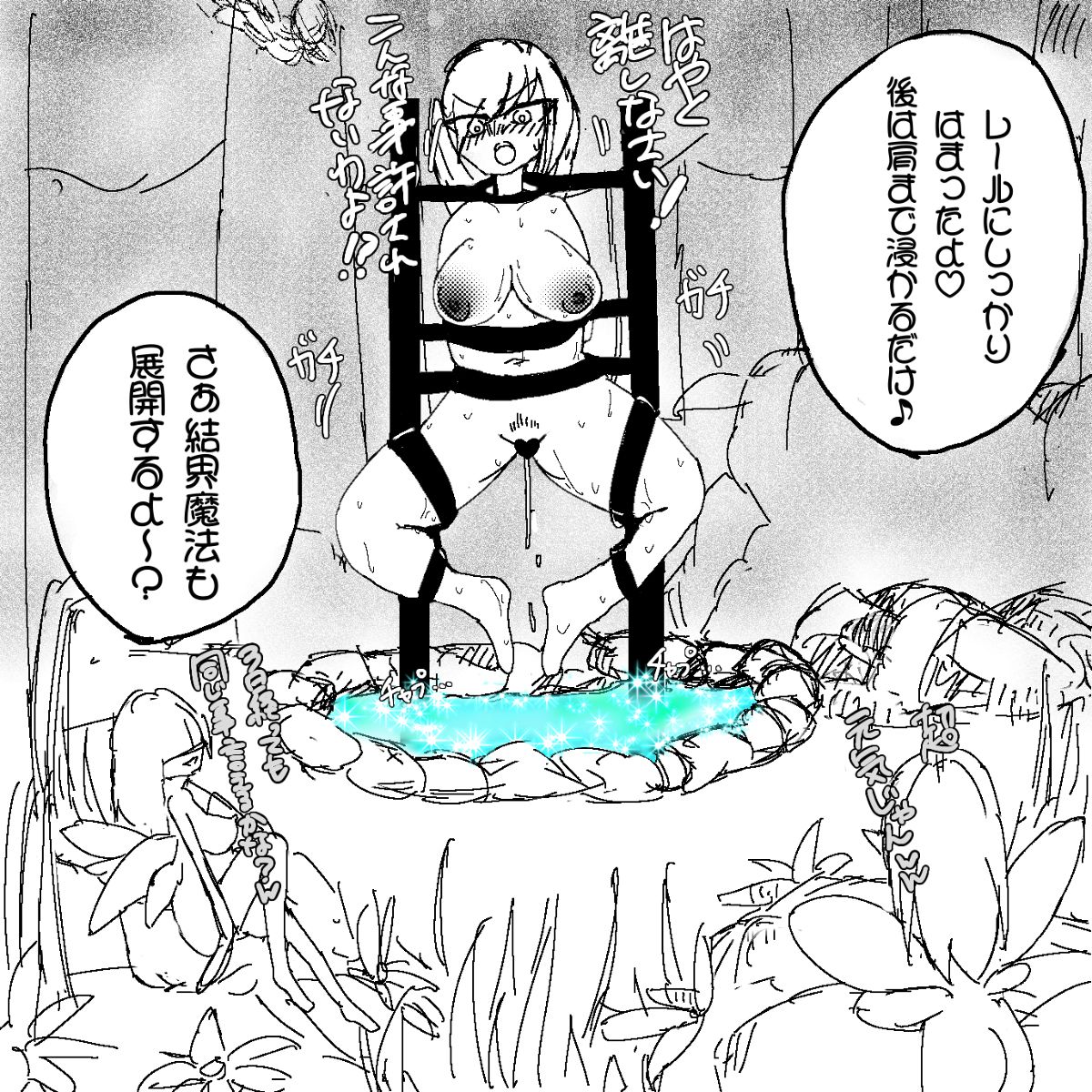 妖精の泉へようこそ！2 page 7 full