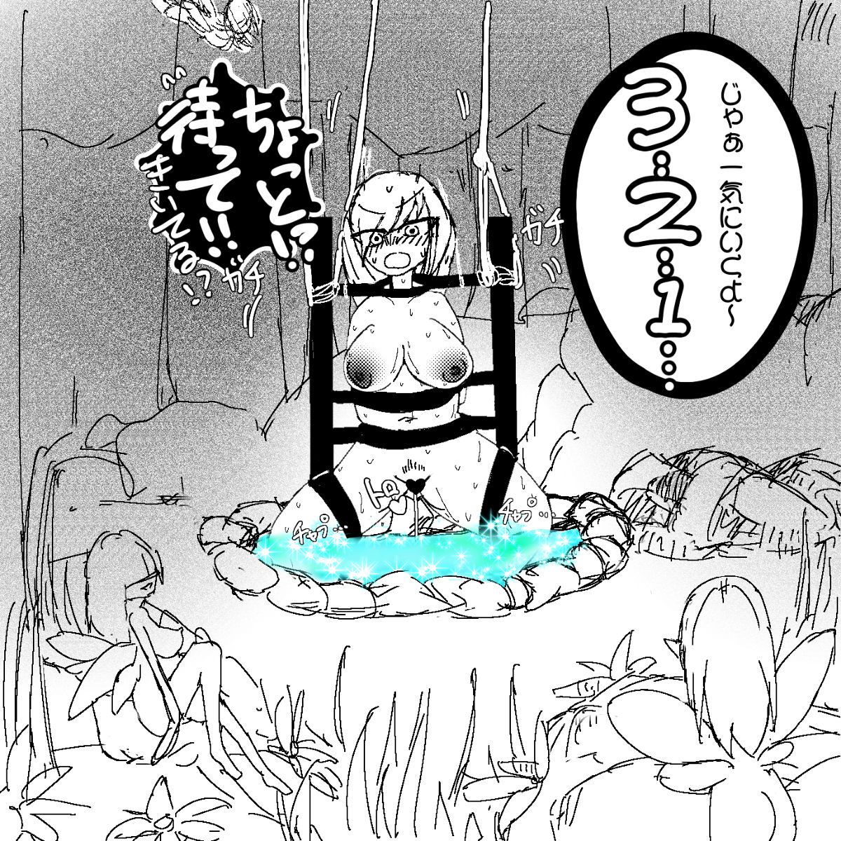 妖精の泉へようこそ！2 page 8 full