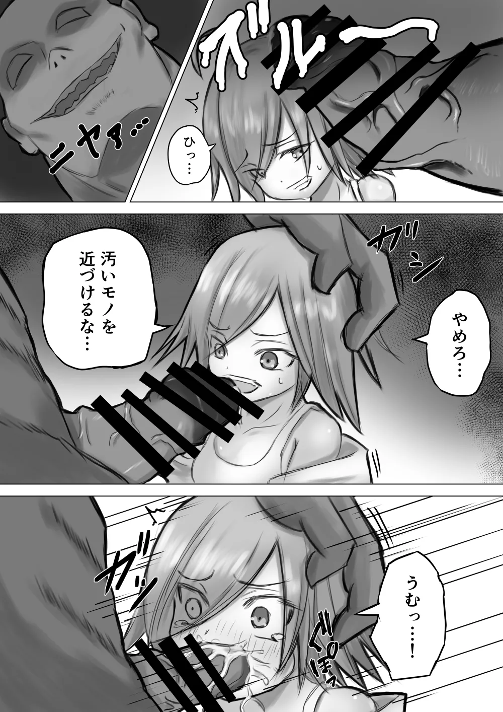jikken ni shippai shimasita ! page 10 full