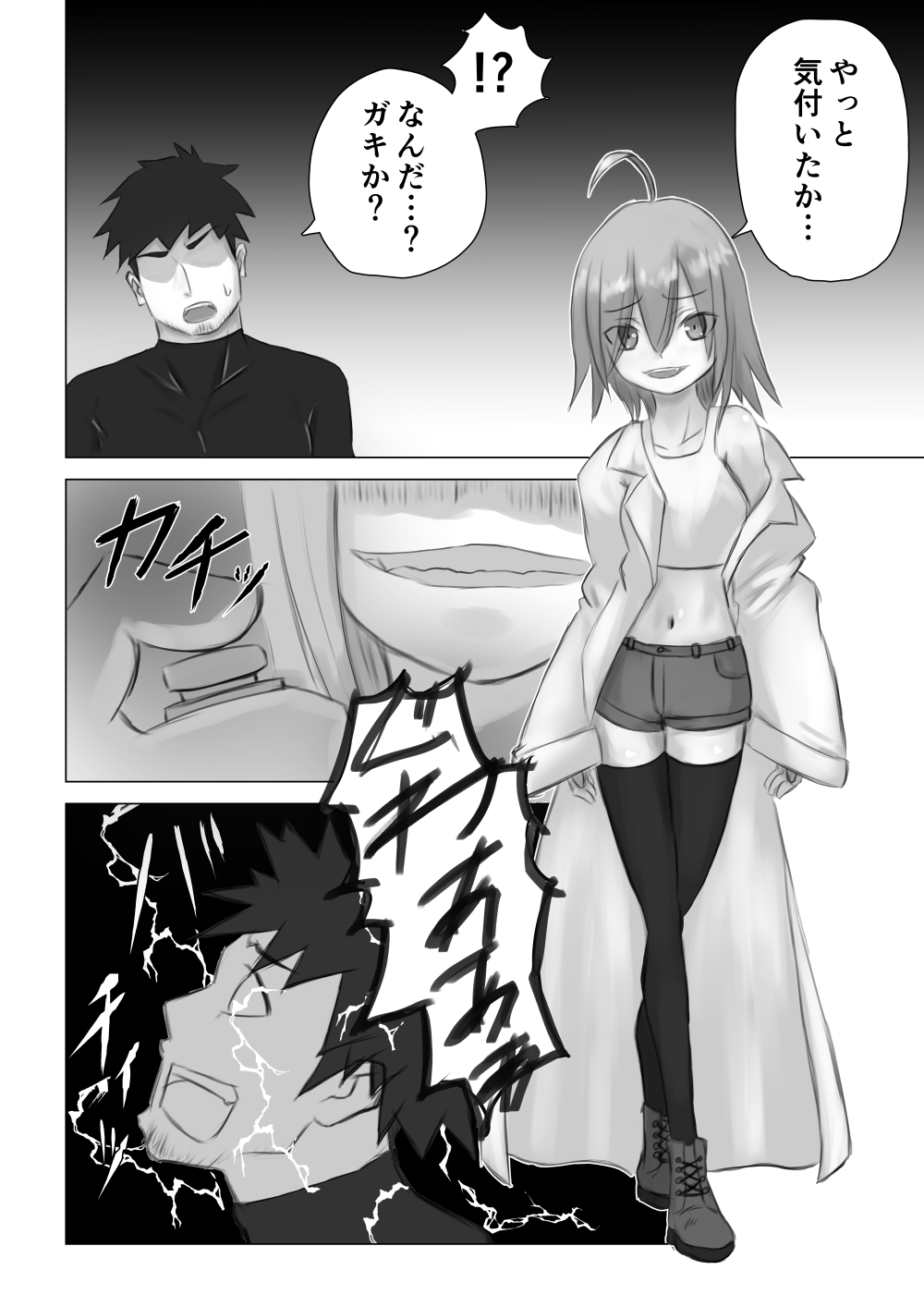 jikken ni shippai shimasita ! page 3 full