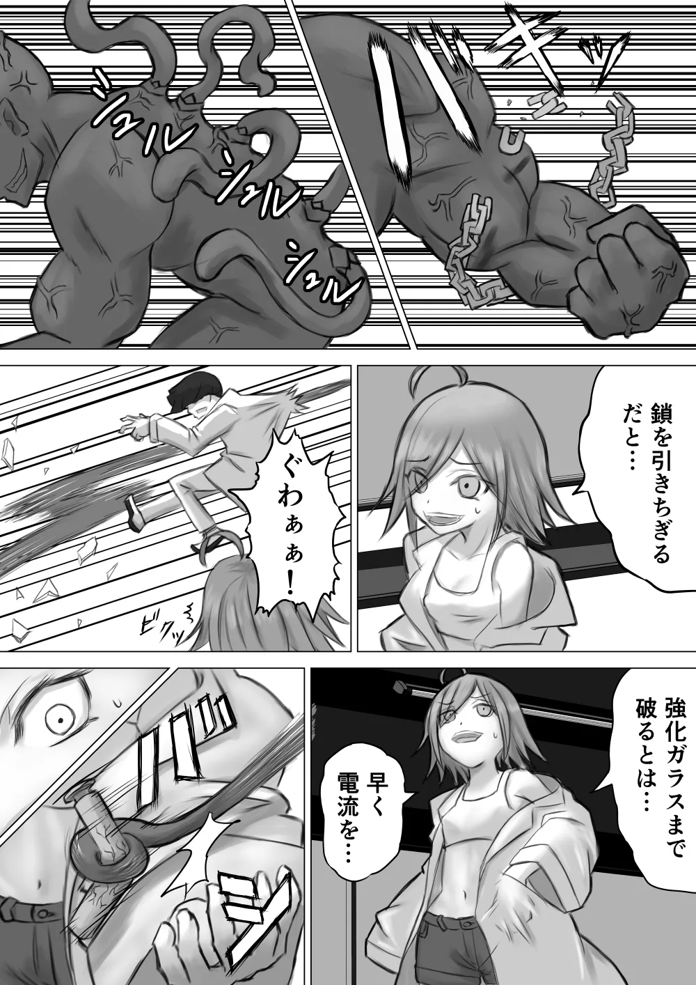 jikken ni shippai shimasita ! page 8 full