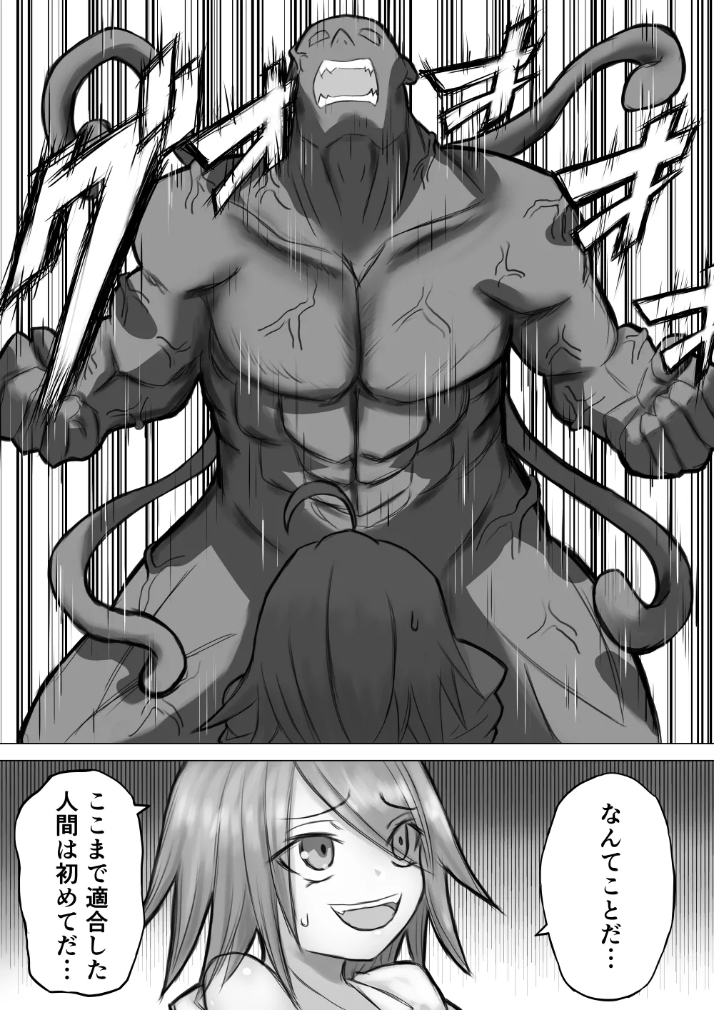 jikken ni shippai shimasita ! page 9 full