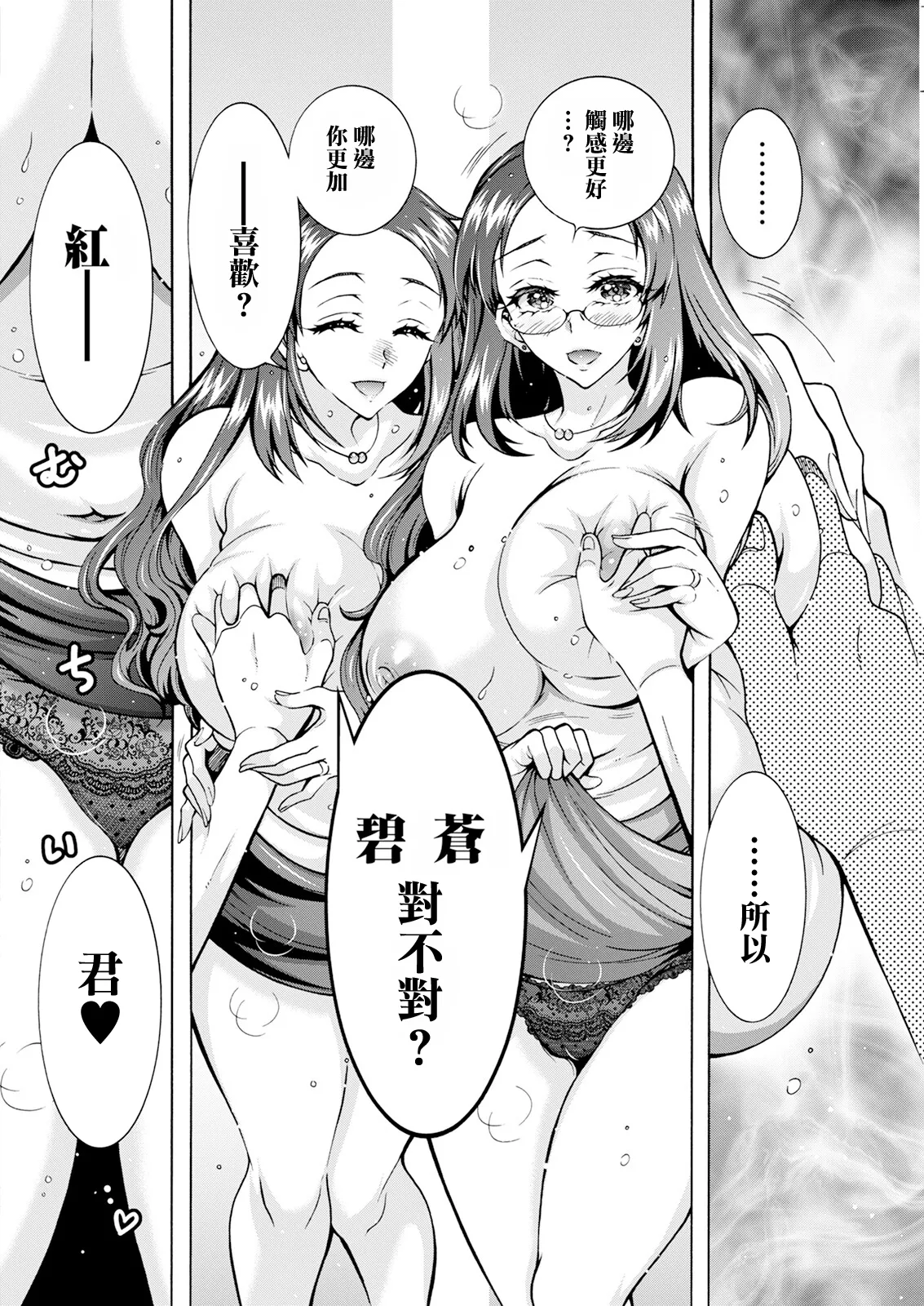 ふたごどんぶり 最終話 page 6 full