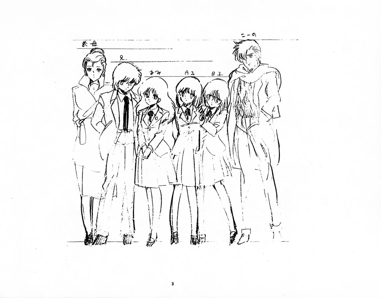 Cream Lemon Storyboard･Synopsis PART1 "Be･My･Baby" ＆ PART5 "Ami･AGAIN" page 3 full