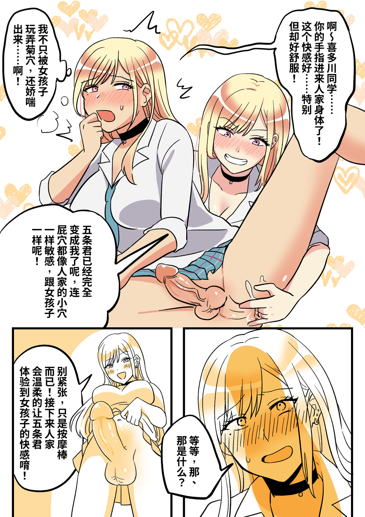 穿皮人偶坠入爱河 01 page 10 full