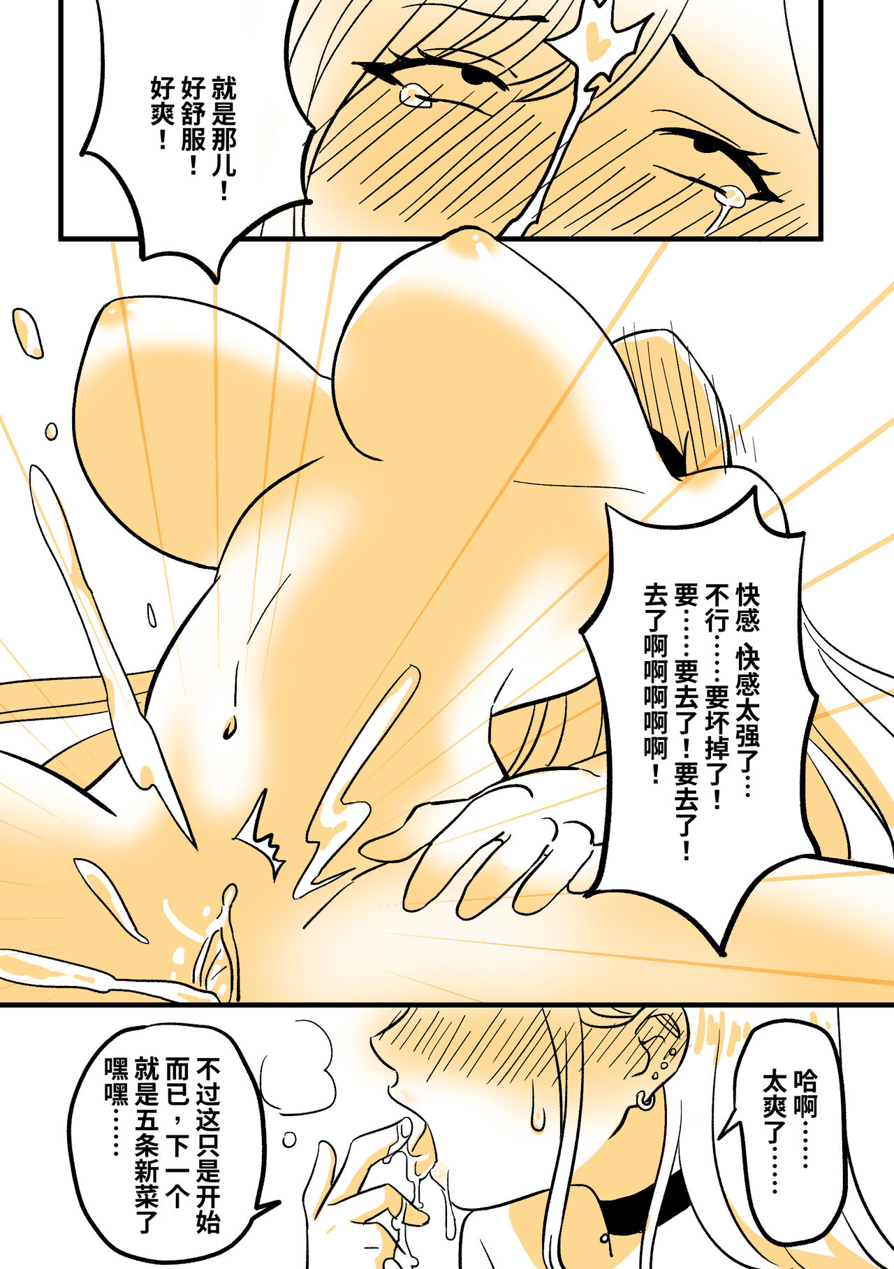 穿皮人偶坠入爱河 01 page 5 full