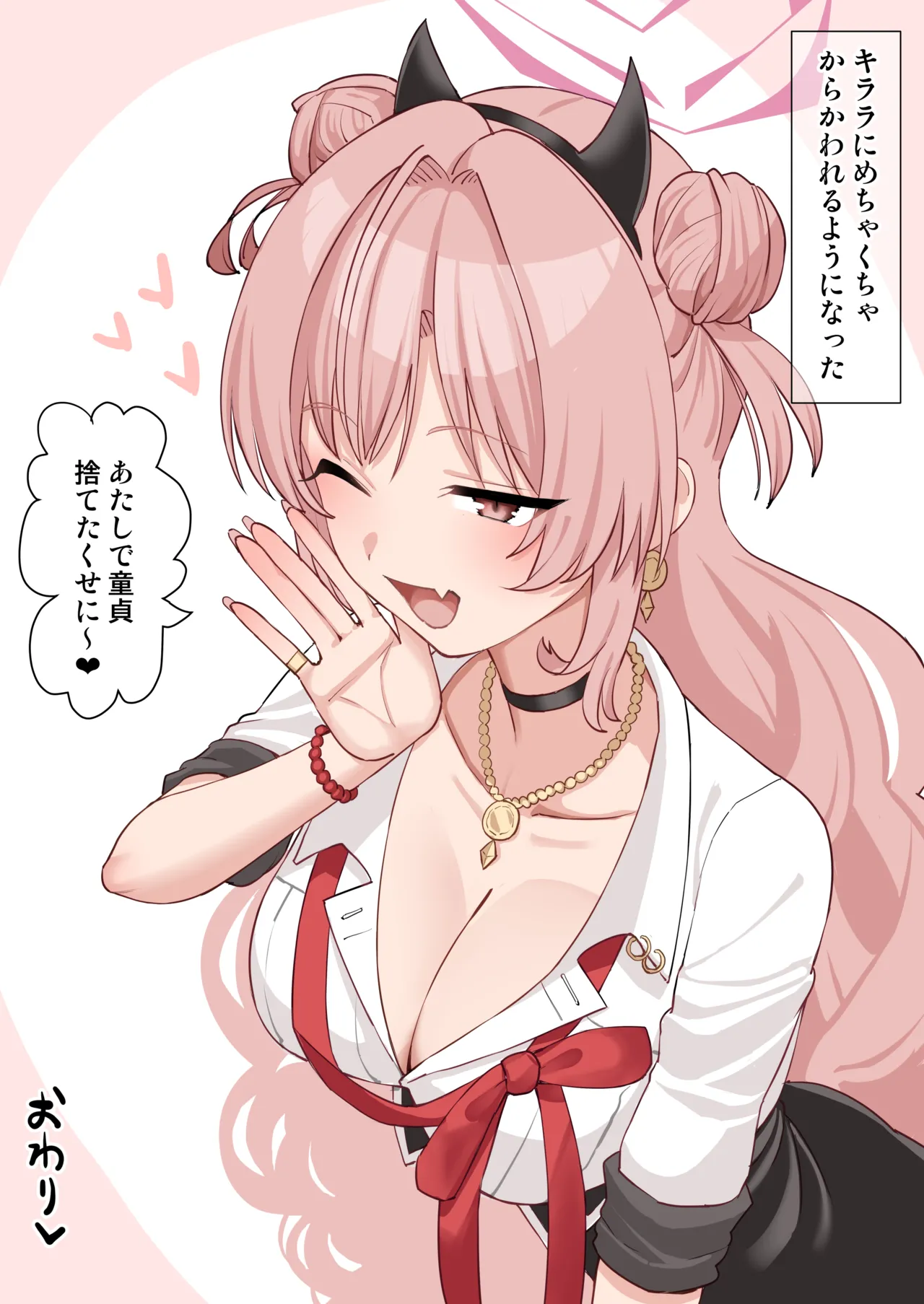 Kirara ni Yasashiku Ecchi Shite Morau Hanashi page 6 full